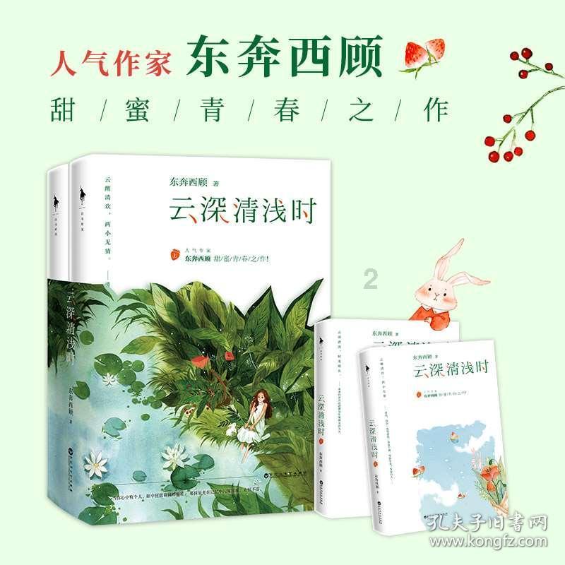 逃离荒凉的地方