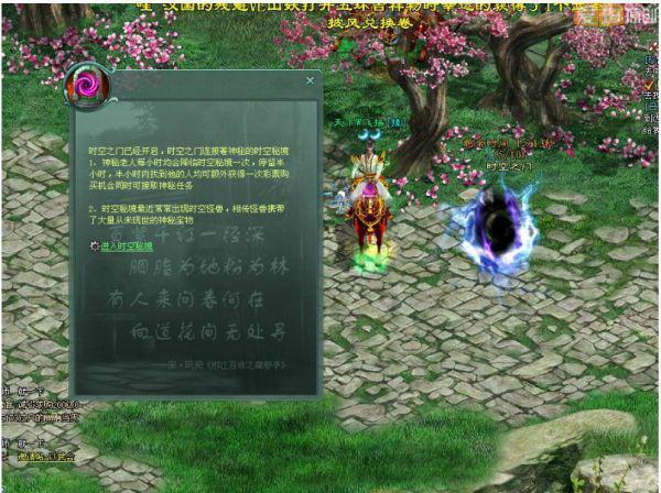 花千骨是什么时候知道姐姐是杀阡陌的？（但不知道杀阡陌是圣君）游戏画面