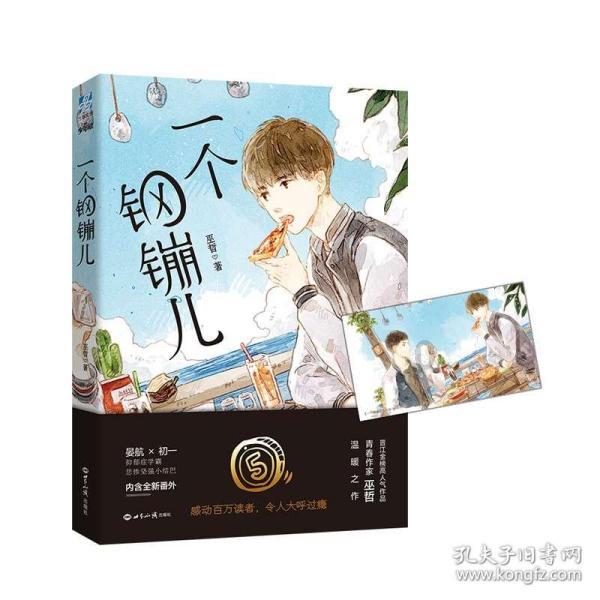 动漫传奇2.4