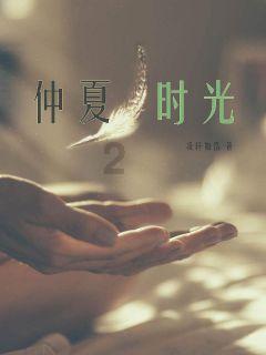 救援小胖妞