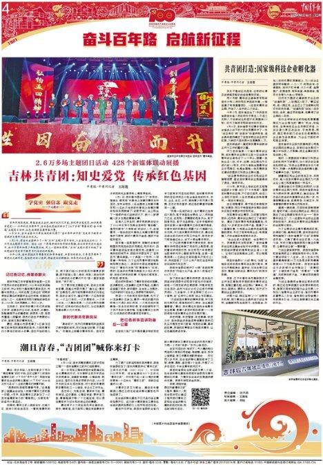 卡通摩托拼图